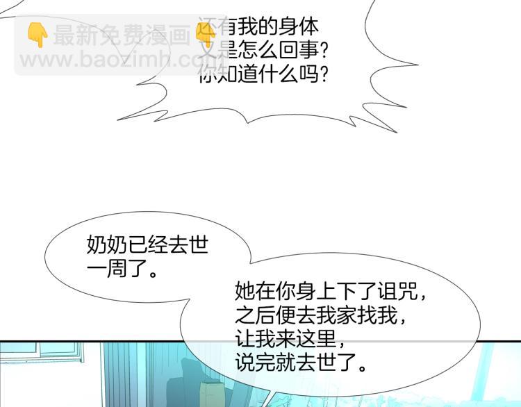 第5话 保护(1/3)-第6话