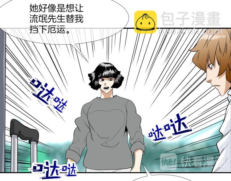 第5话 保护(1/3)-第6话