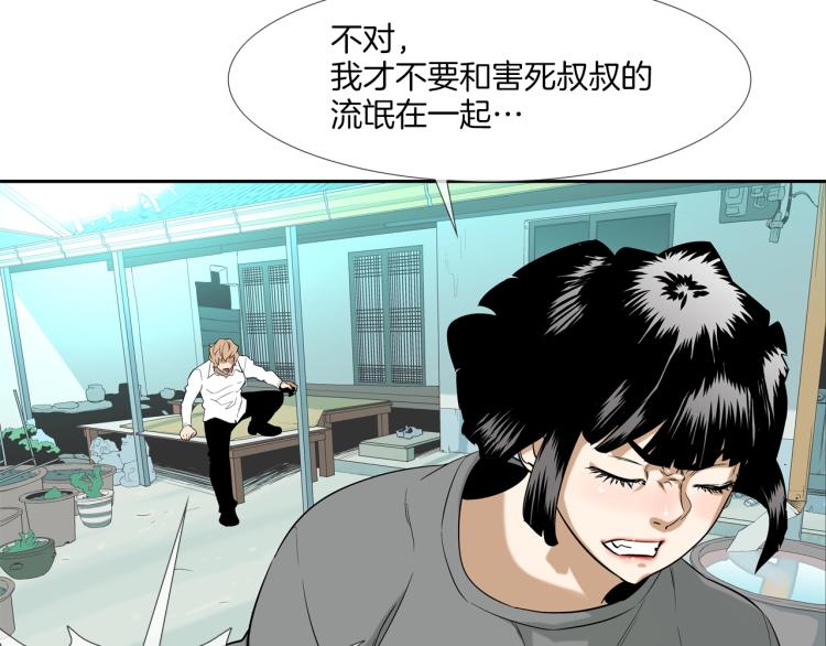 第5话 保护(1/3)-第6话