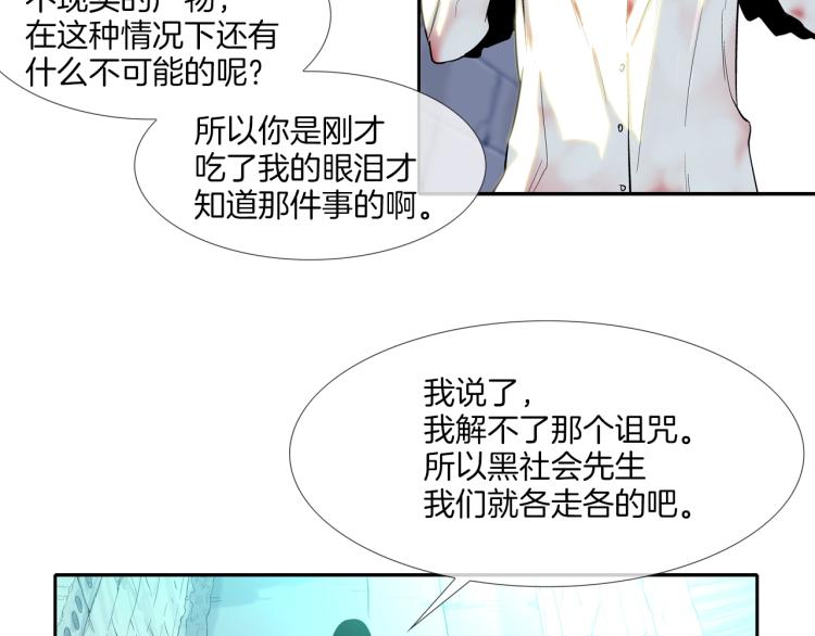 第5话 保护(1/3)-第6话