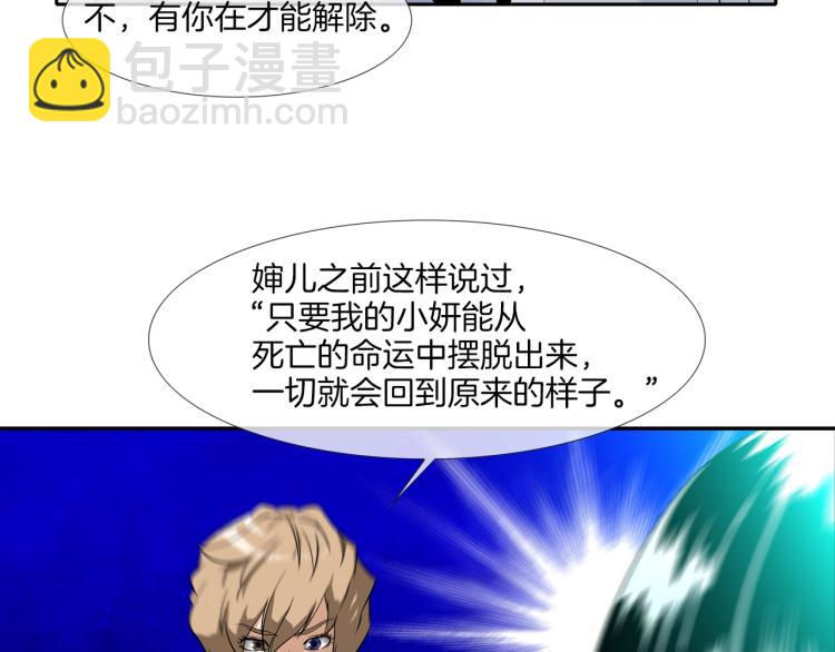 第5话 保护(1/3)-第6话