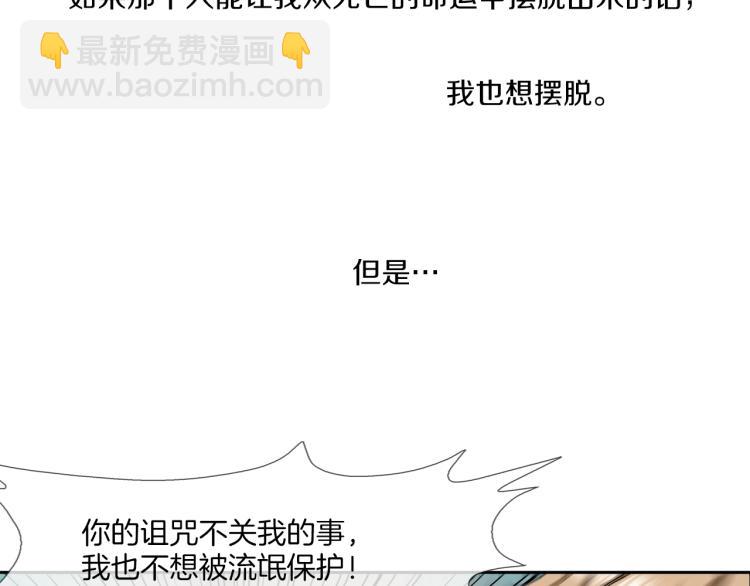 第5话 保护(1/3)-第6话