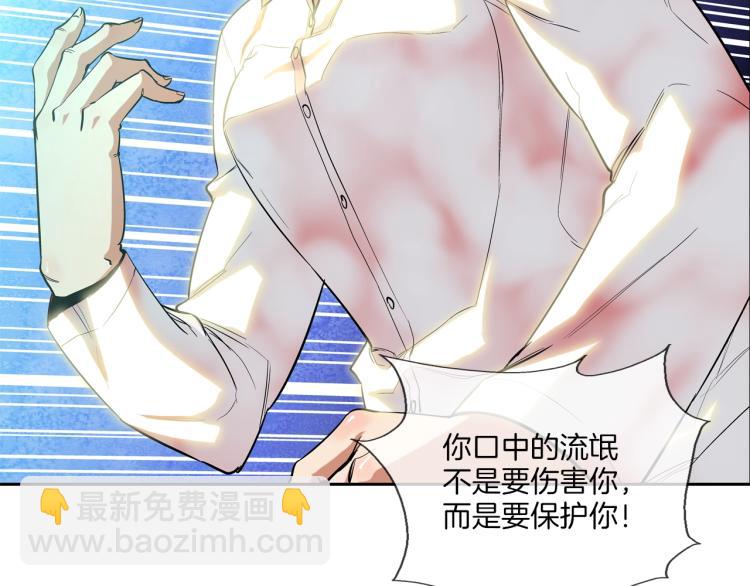 第5话 保护(1/3)-第6话