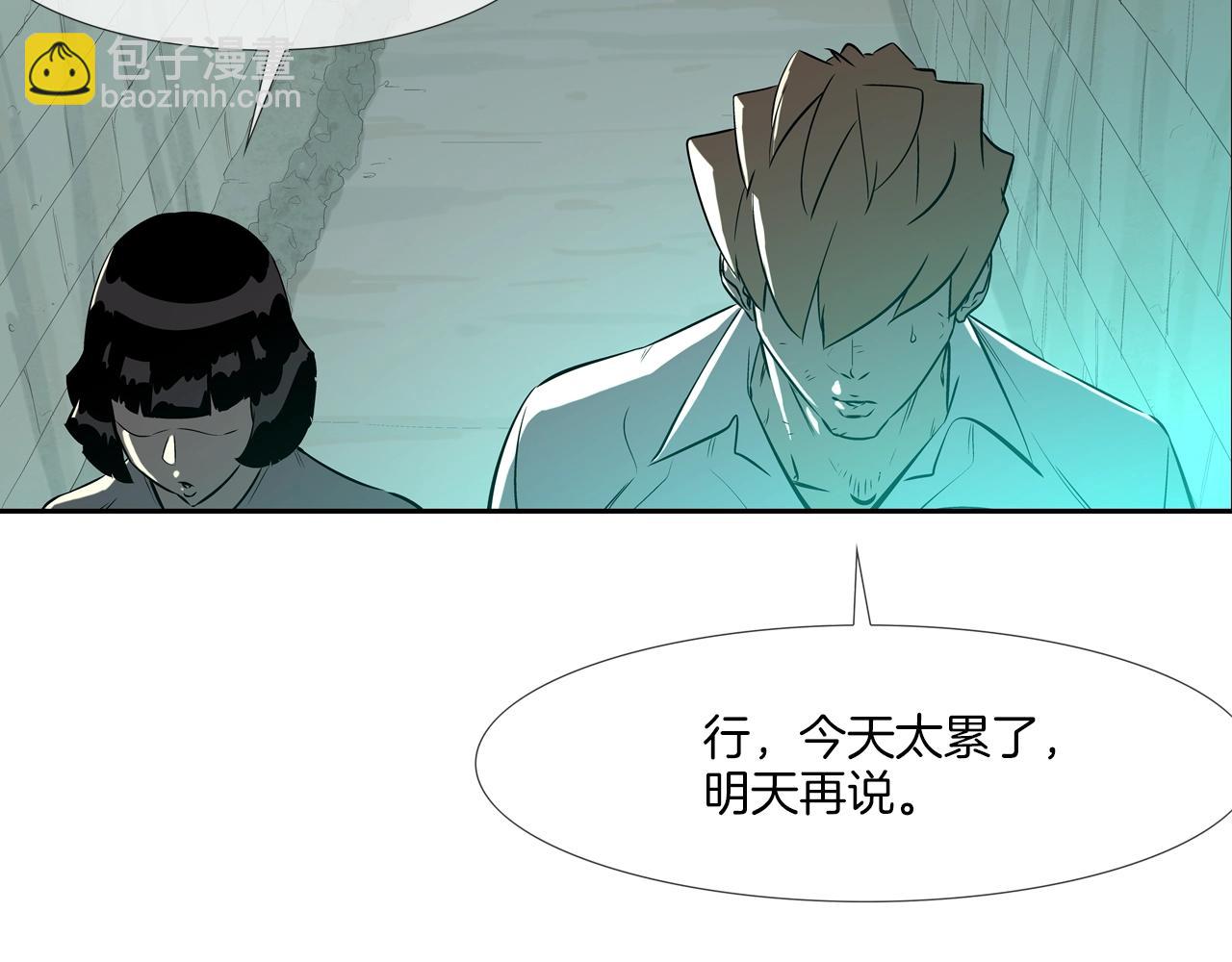 第51话 一指(1/3)-第52话