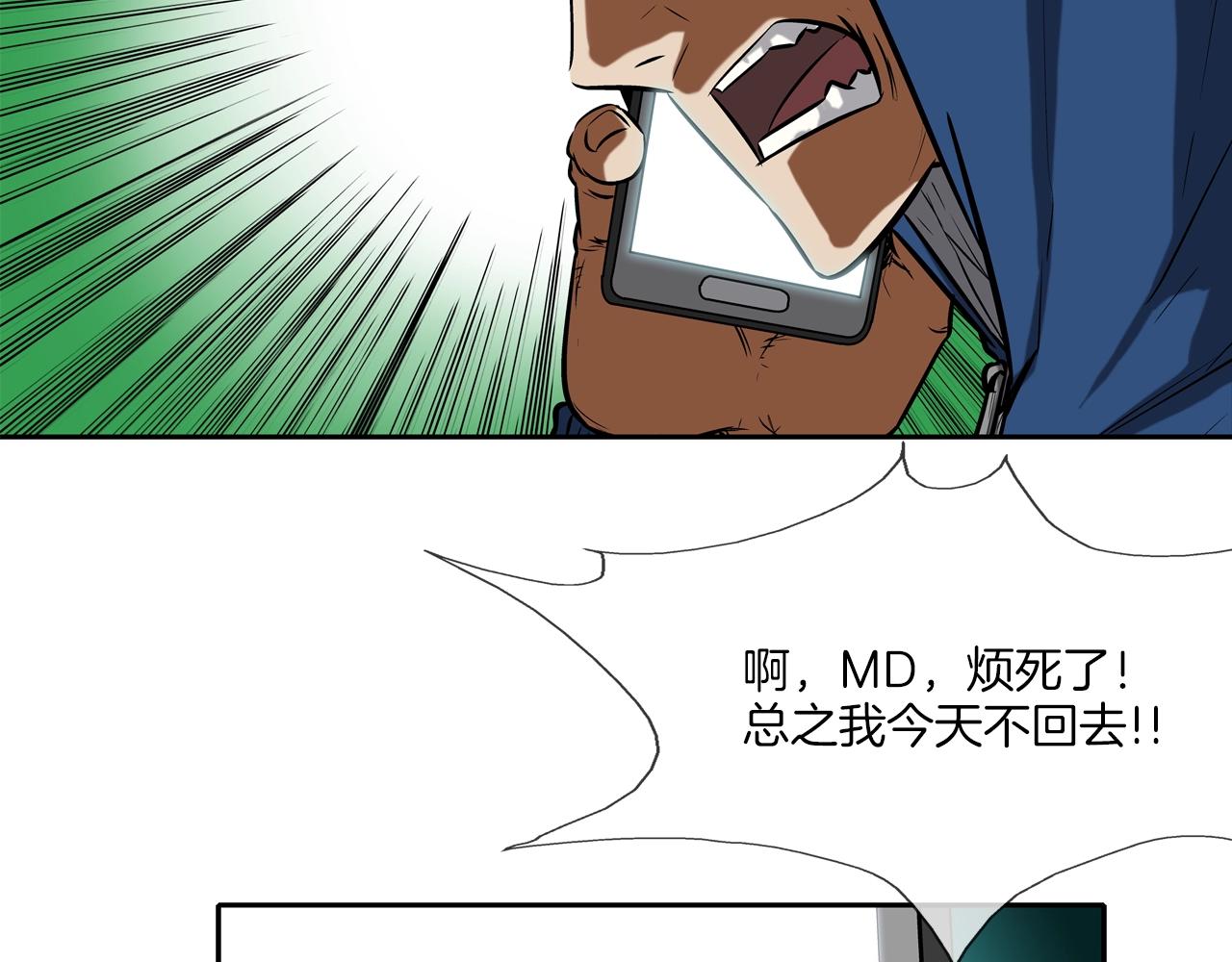 第51话 一指(1/3)-第52话