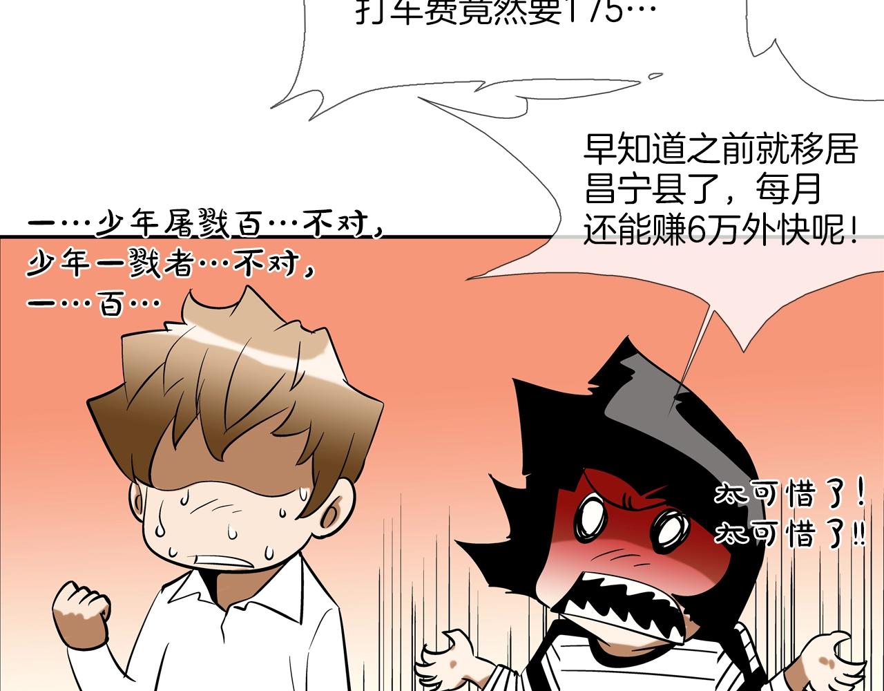 第53话 清晨约战(1/3)-第54话