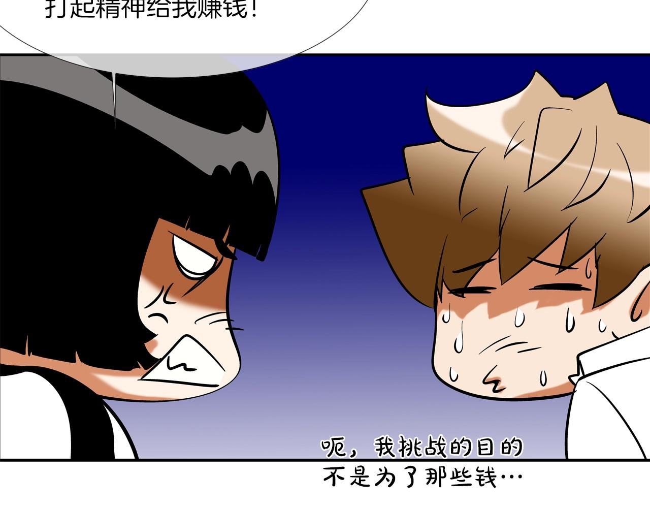 第53话 清晨约战(1/3)-第54话