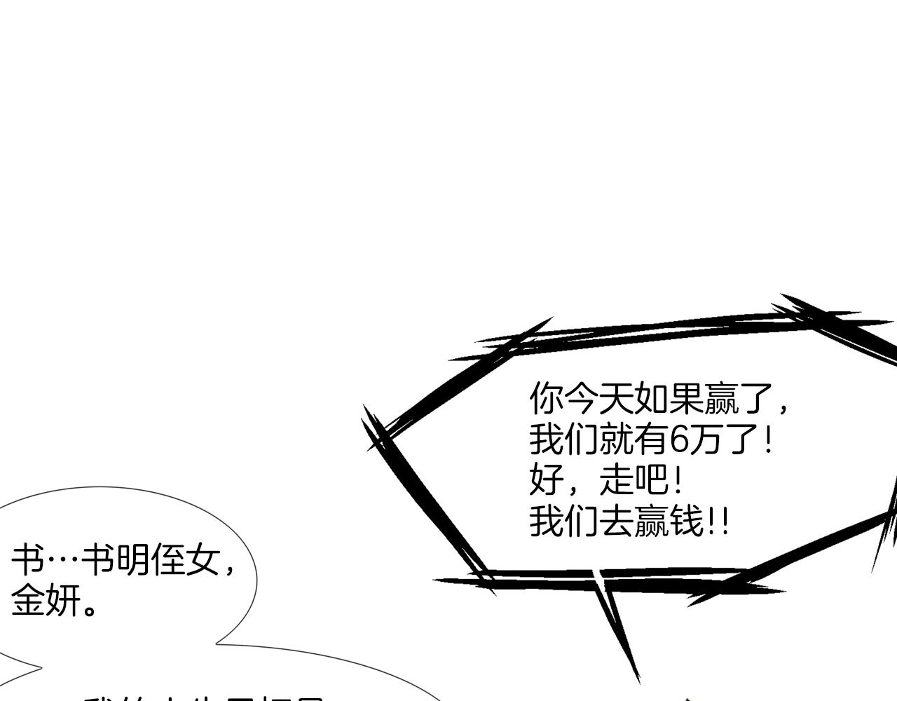 第53话 清晨约战(1/3)-第54话