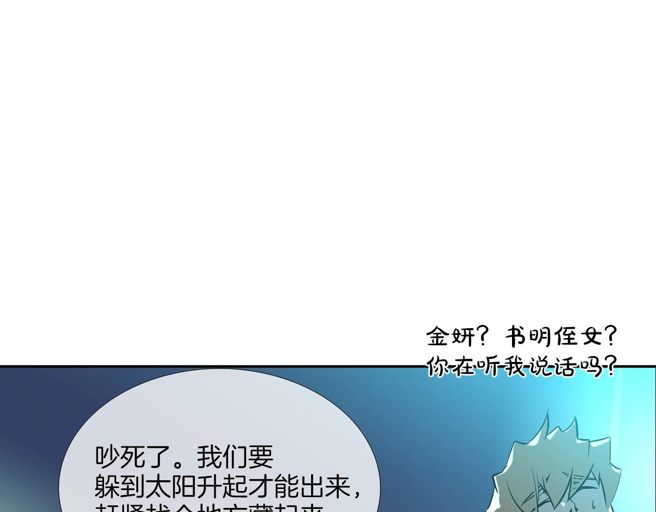 第53话 清晨约战(1/3)-第54话