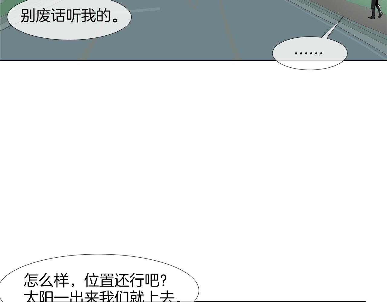 第53话 清晨约战(1/3)-第54话