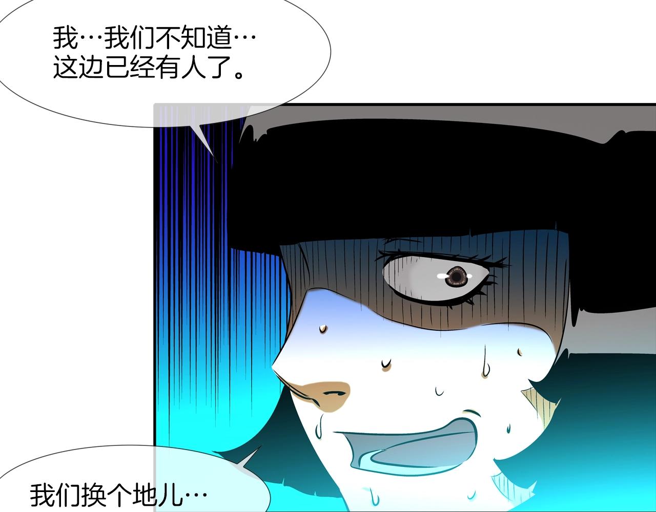 第53话 清晨约战(1/3)-第54话