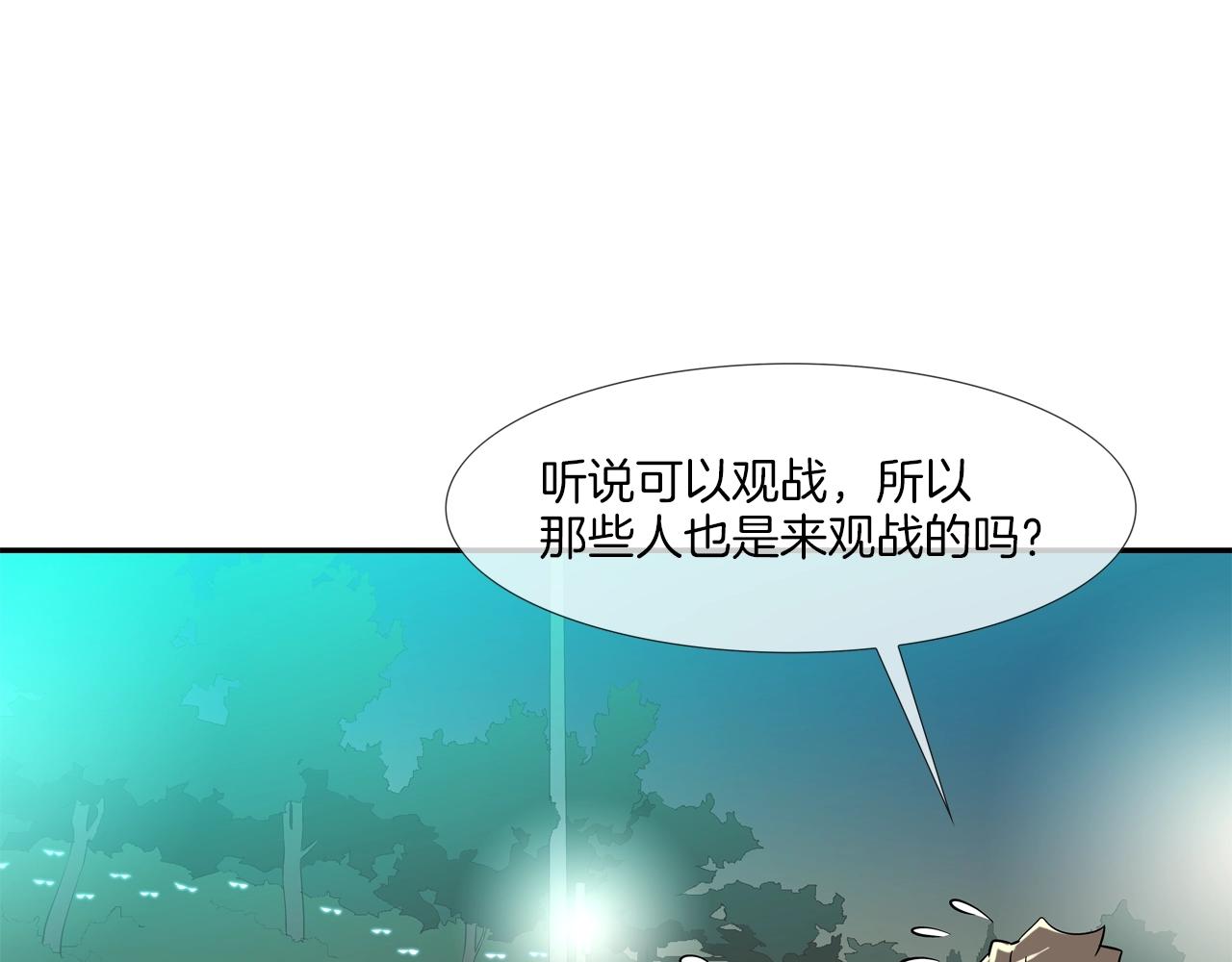 第53话 清晨约战(1/3)-第54话