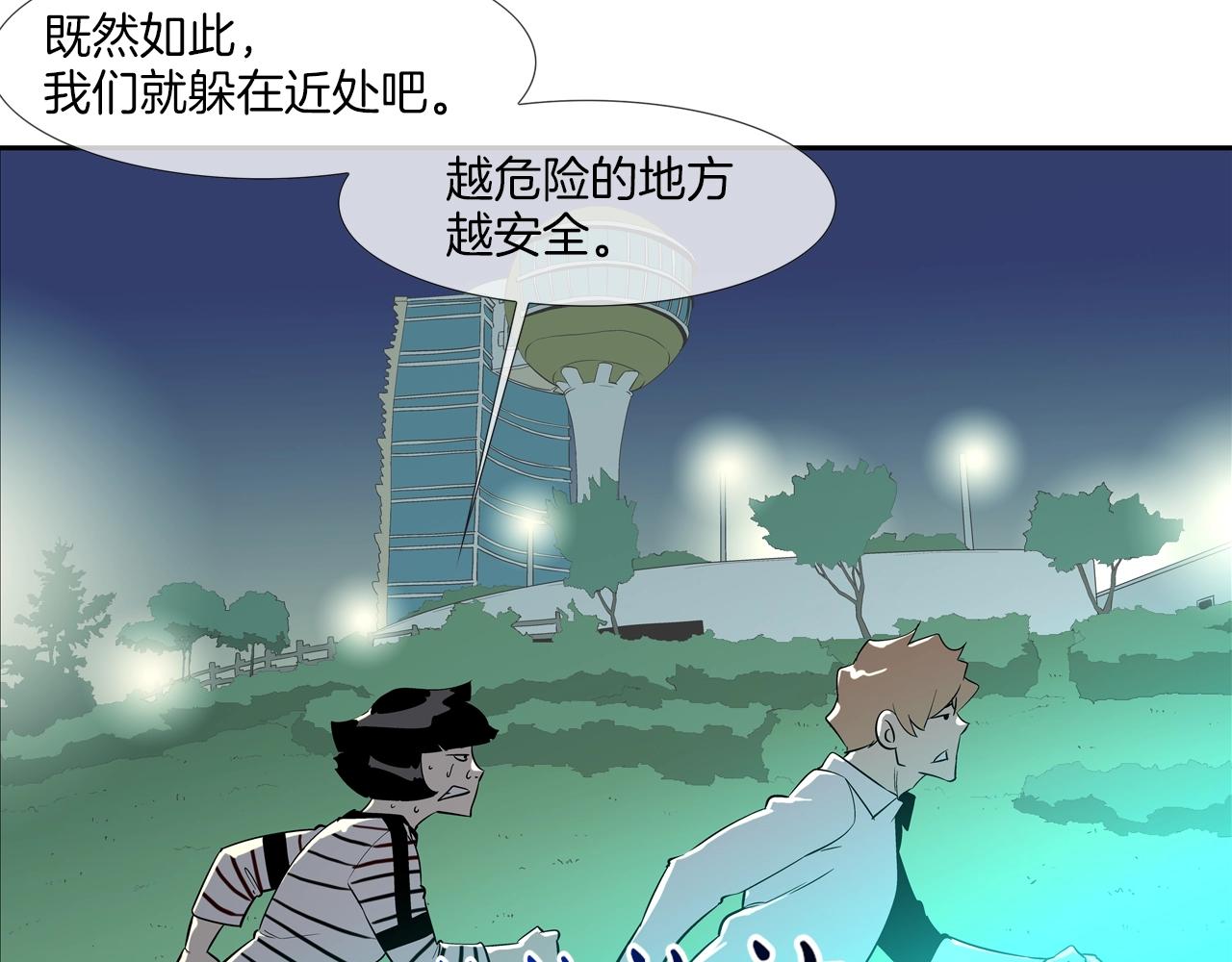 第53话 清晨约战(1/3)-第54话