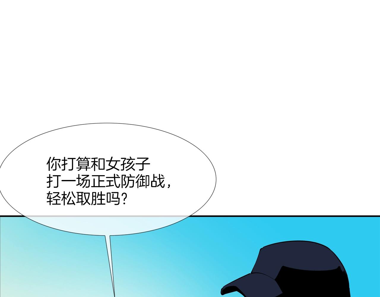 第55话 最强之争(1/2)-第56话