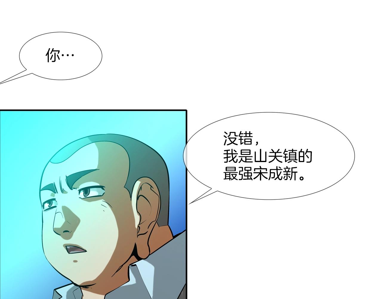 第55话 最强之争(1/2)-第56话