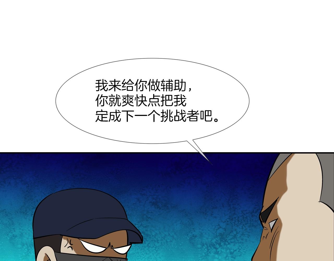 第55话 最强之争(1/2)-第56话