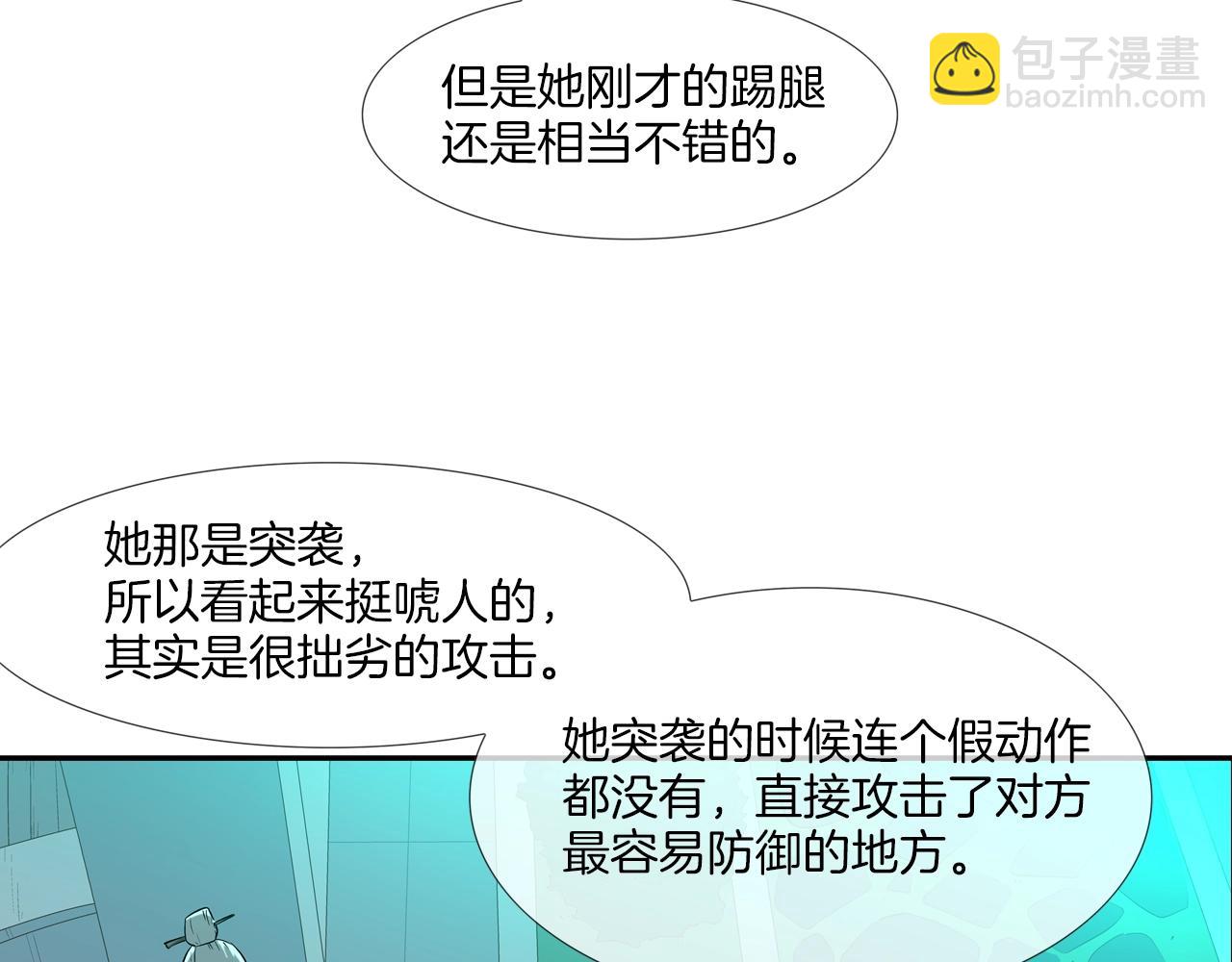 第55话 最强之争(1/2)-第56话