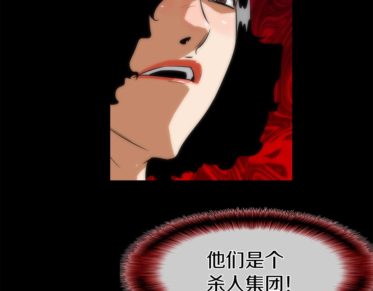 第57话 是女人还是男人(1/3)-第58话