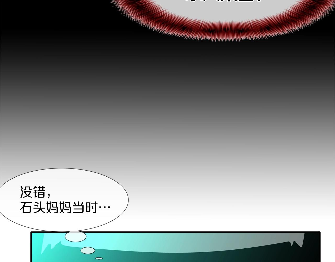 第57话 是女人还是男人(1/3)-第58话