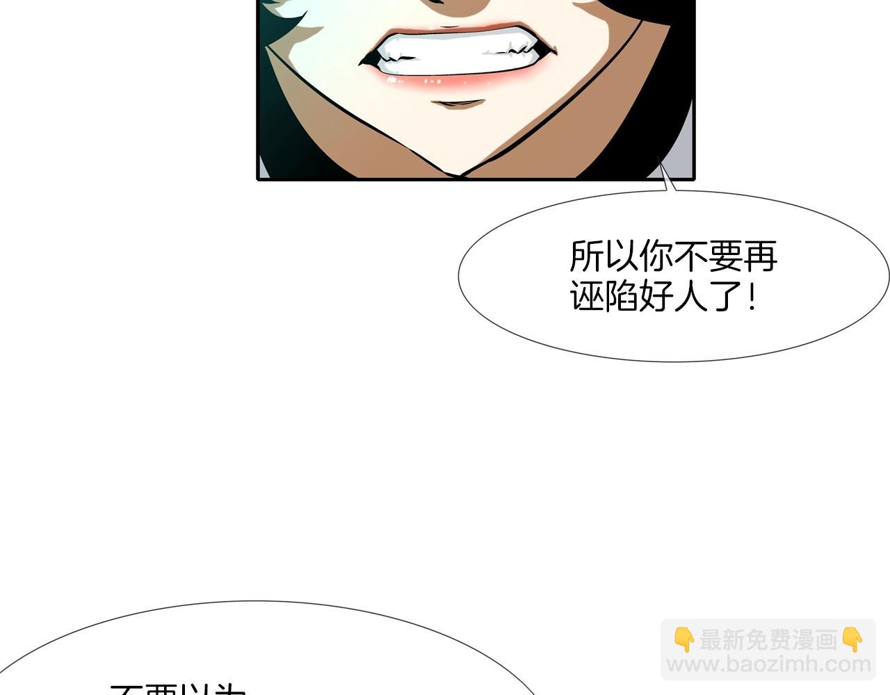 第57话 是女人还是男人(1/3)-第58话