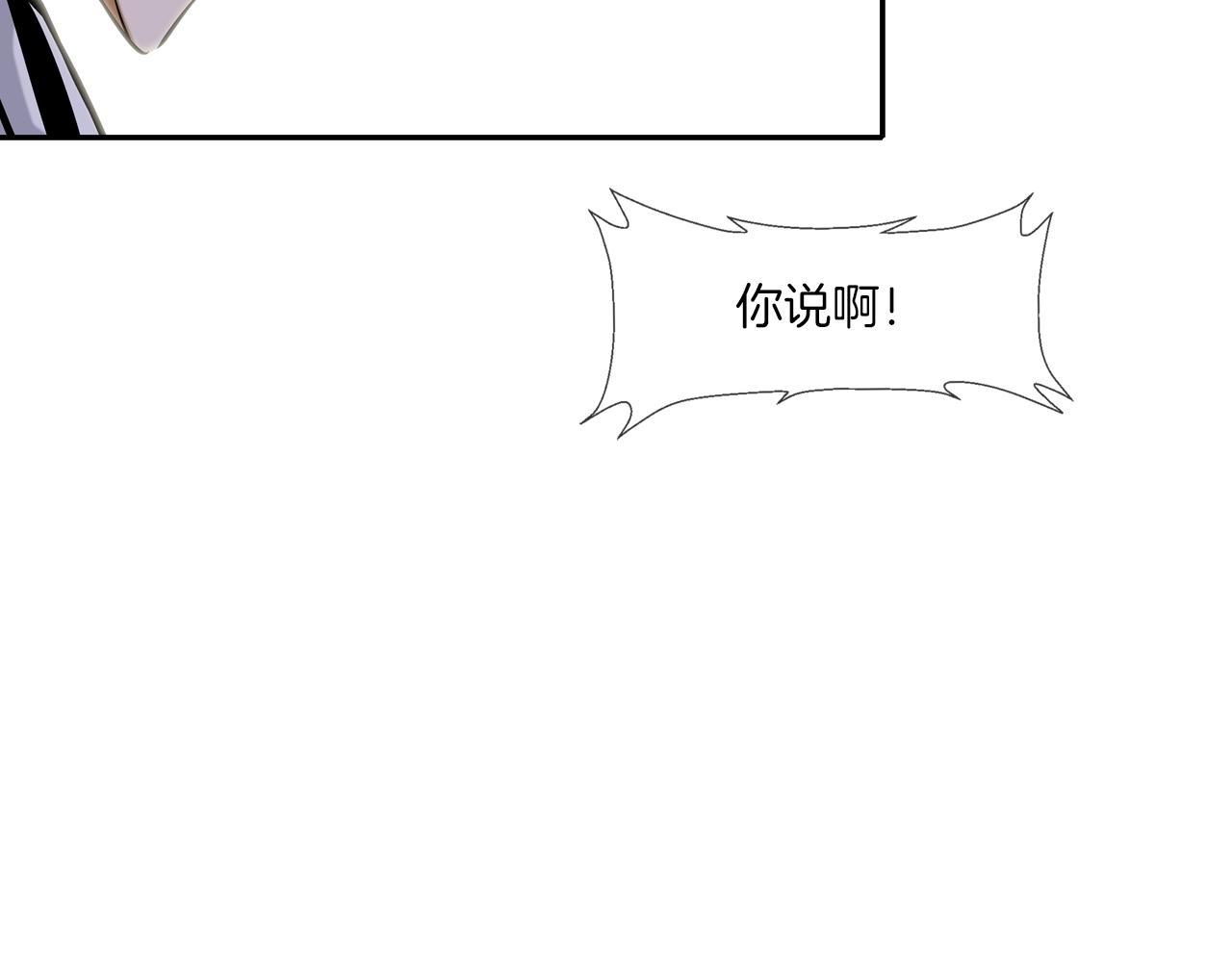 第57话 是女人还是男人(1/3)-第58话