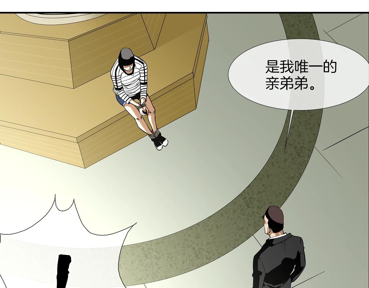 第57话 是女人还是男人(1/3)-第58话