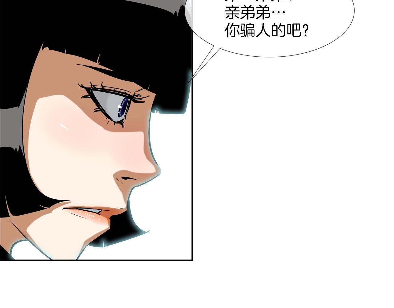 第57话 是女人还是男人(1/3)-第58话