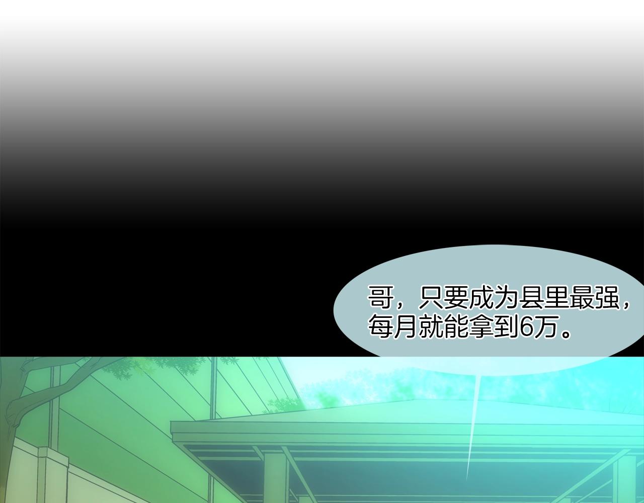 第57话 是女人还是男人(1/3)-第58话