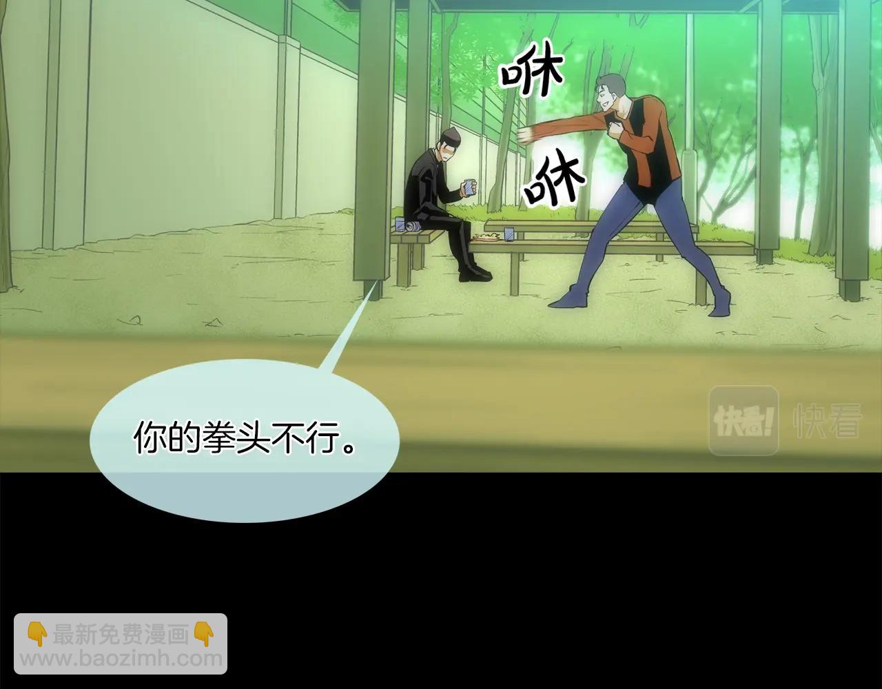 第57话 是女人还是男人(1/3)-第58话