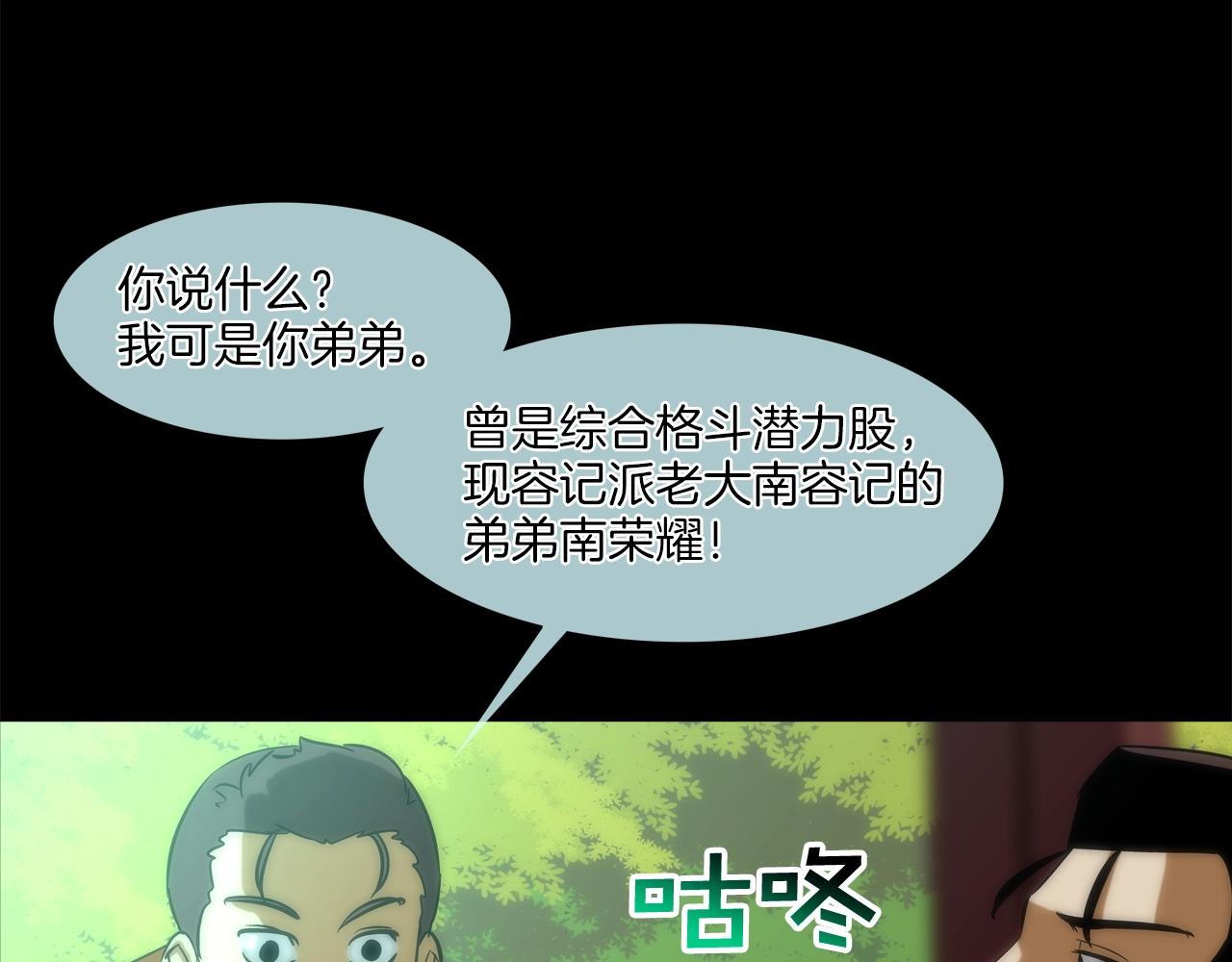 第57话 是女人还是男人(1/3)-第58话