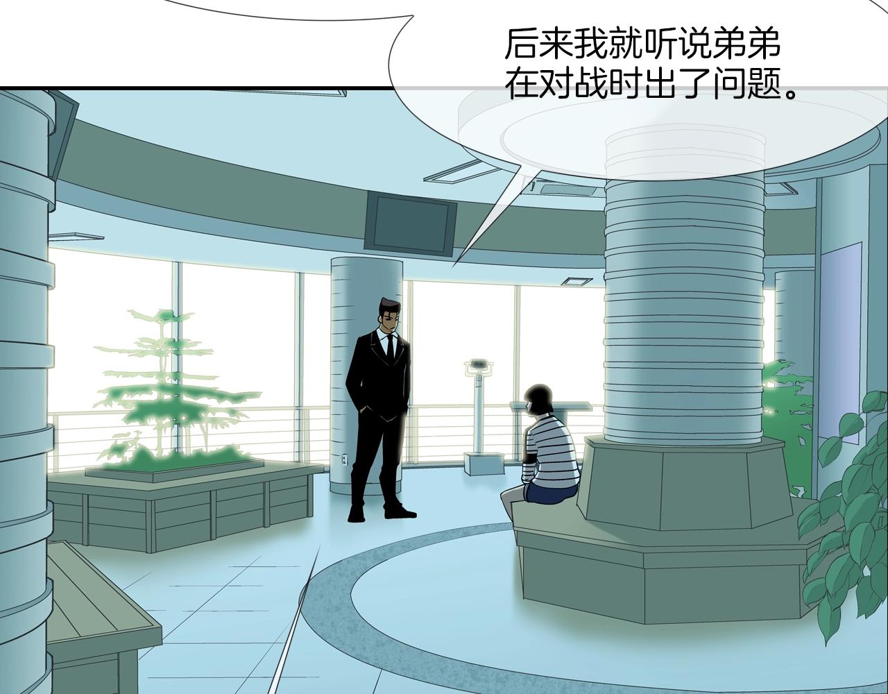 第57话 是女人还是男人(1/3)-第58话