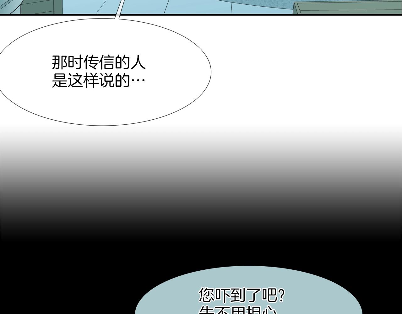 第57话 是女人还是男人(1/3)-第58话