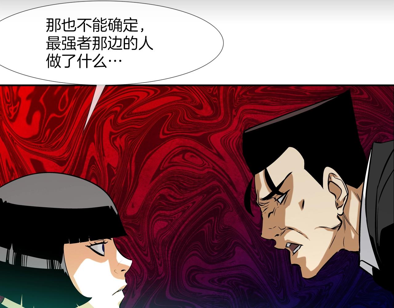 第57话 是女人还是男人(1/3)-第58话