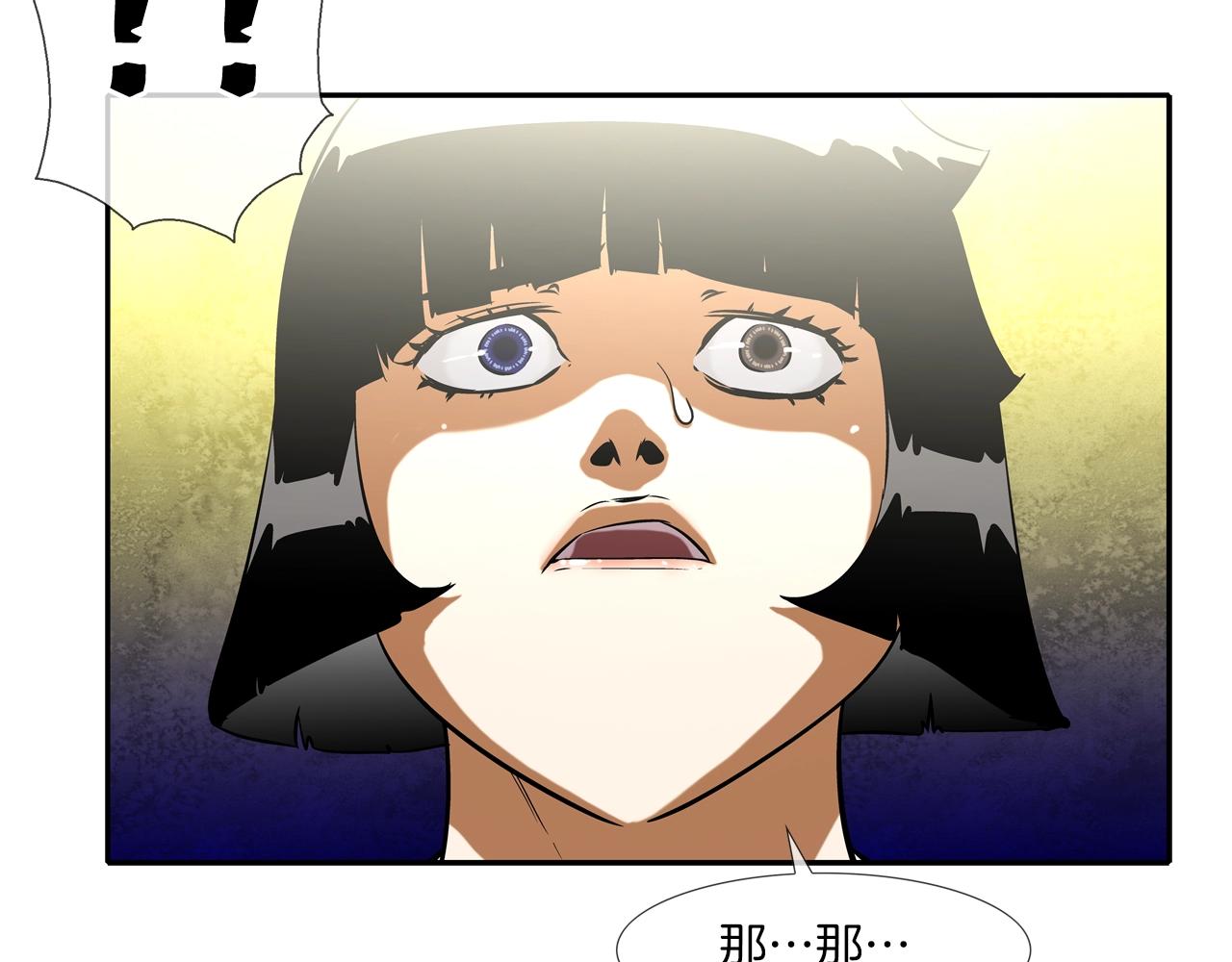 第57话 是女人还是男人(1/3)-第58话