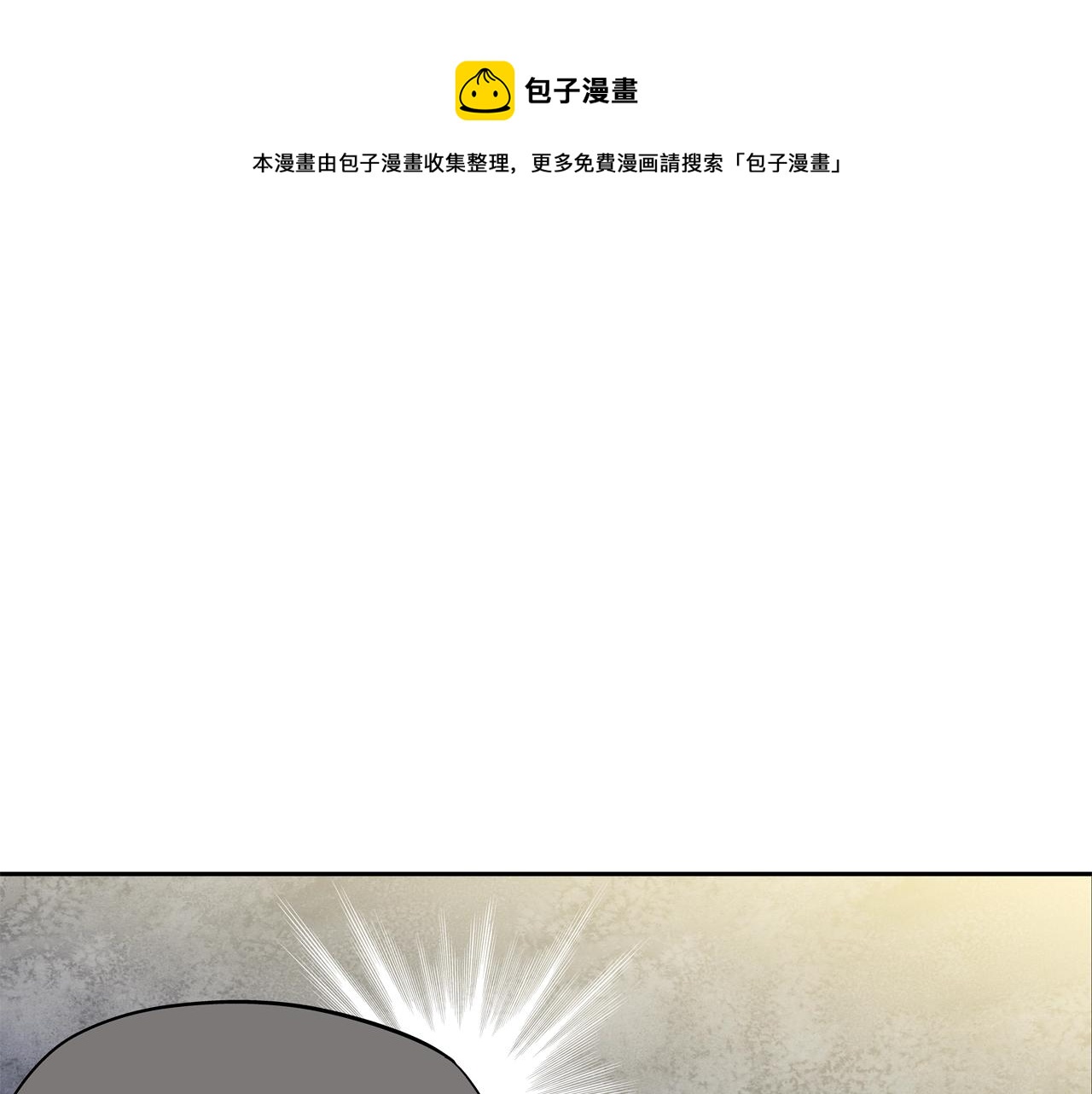 第59话 干掉(1/3)-第60话