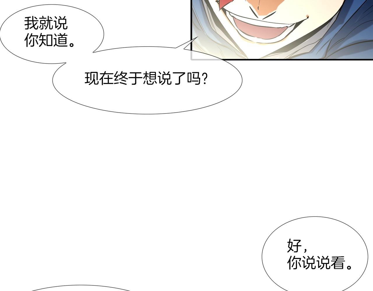 第59话 干掉(1/3)-第60话