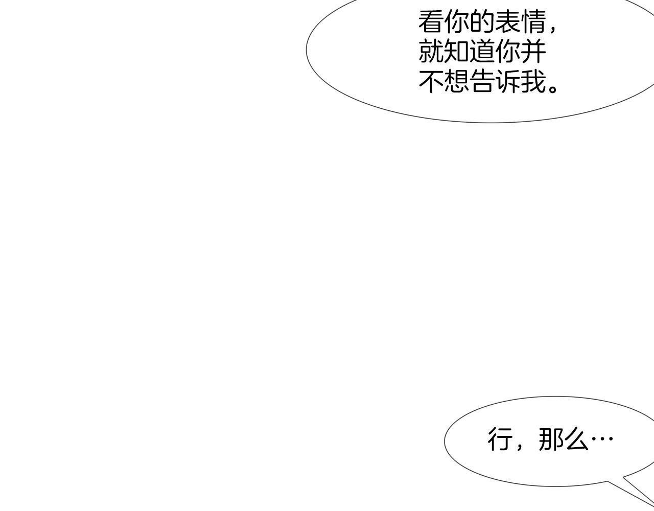 第59话 干掉(1/3)-第60话