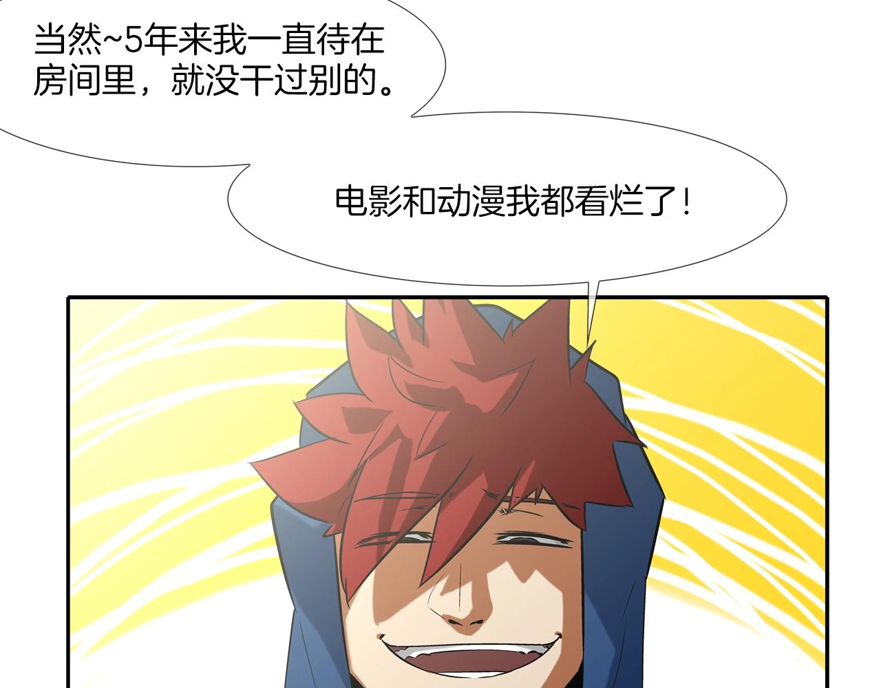 第59话 干掉(1/3)-第60话