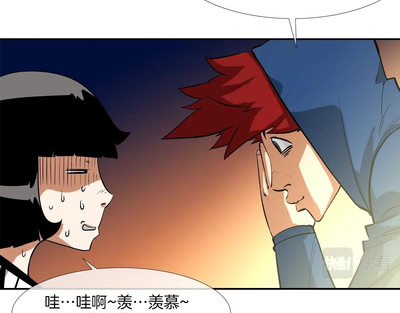 第59话 干掉(1/3)-第60话