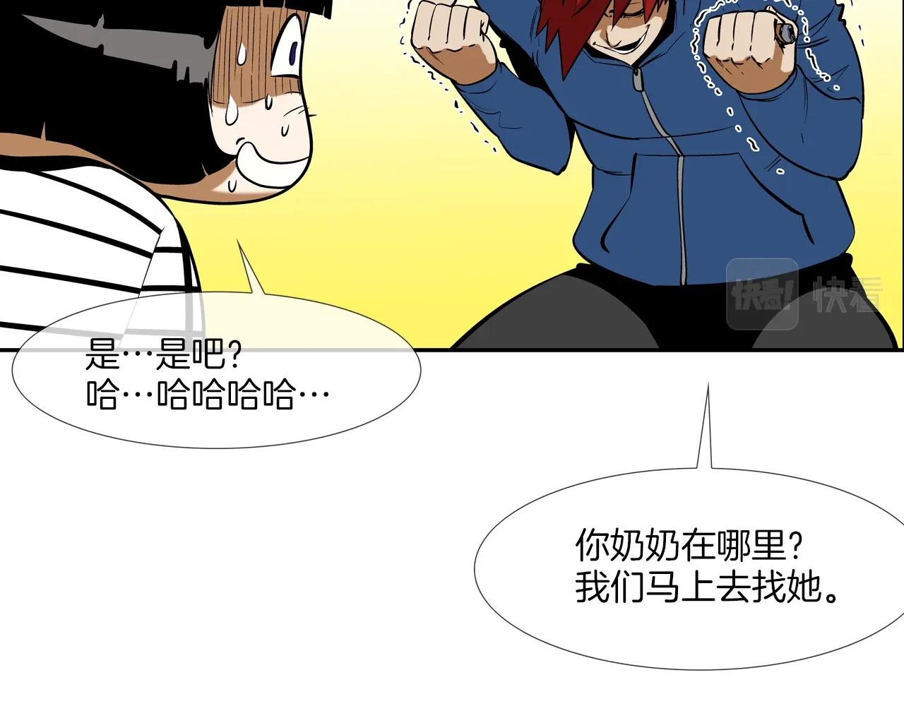 第59话 干掉(1/3)-第60话