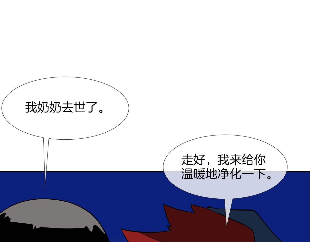 第59话 干掉(1/3)-第60话