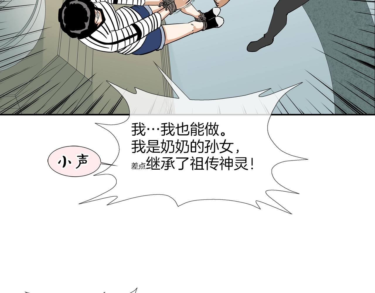 第59话 干掉(1/3)-第60话