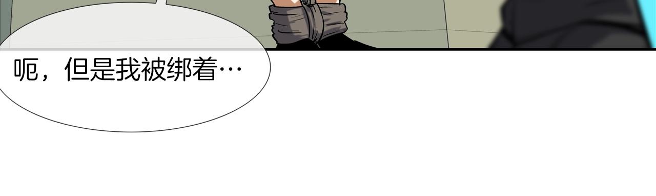 第59话 干掉(1/3)-第60话