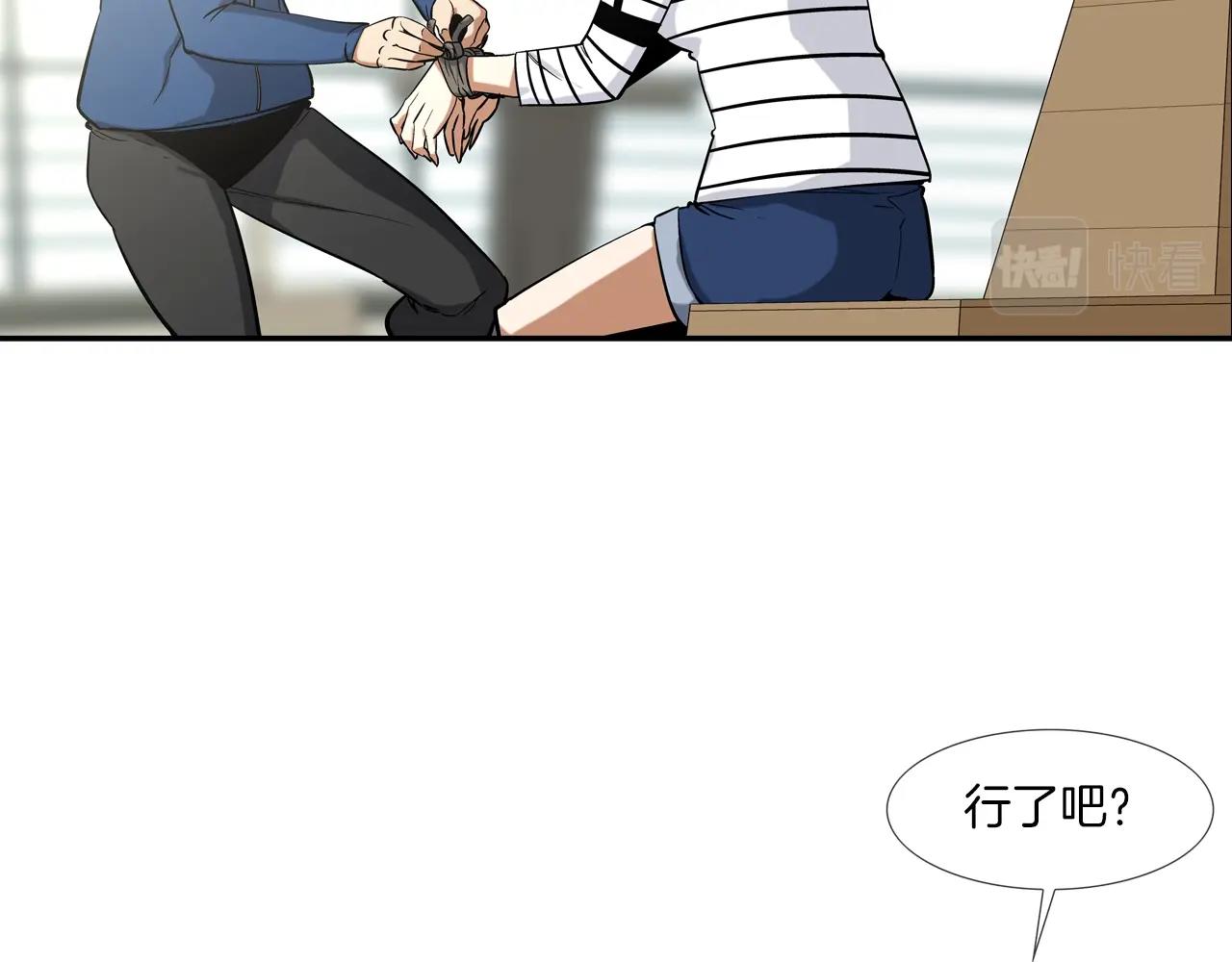 第59话 干掉(1/3)-第60话