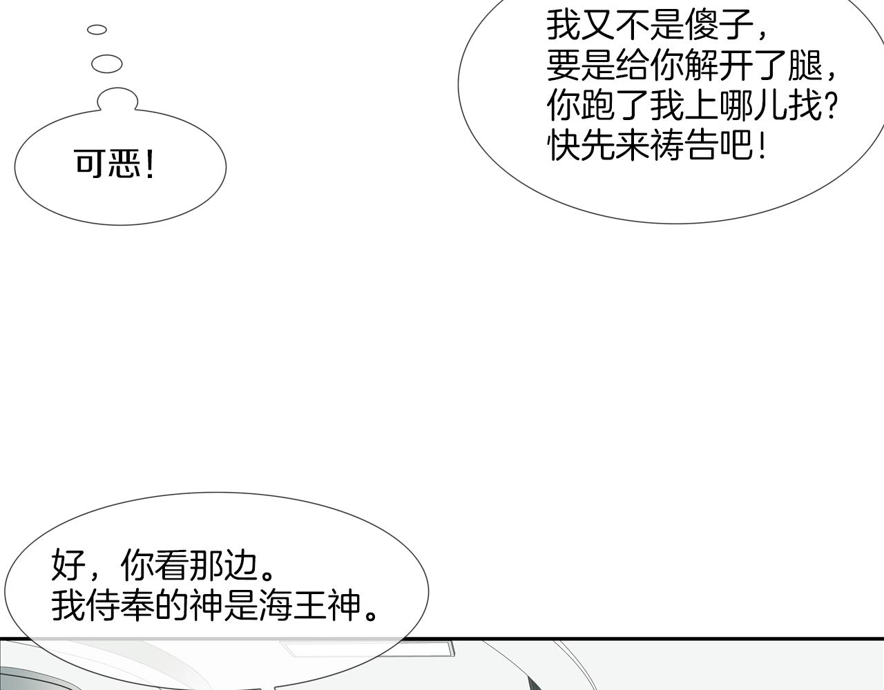 第59话 干掉(1/3)-第60话