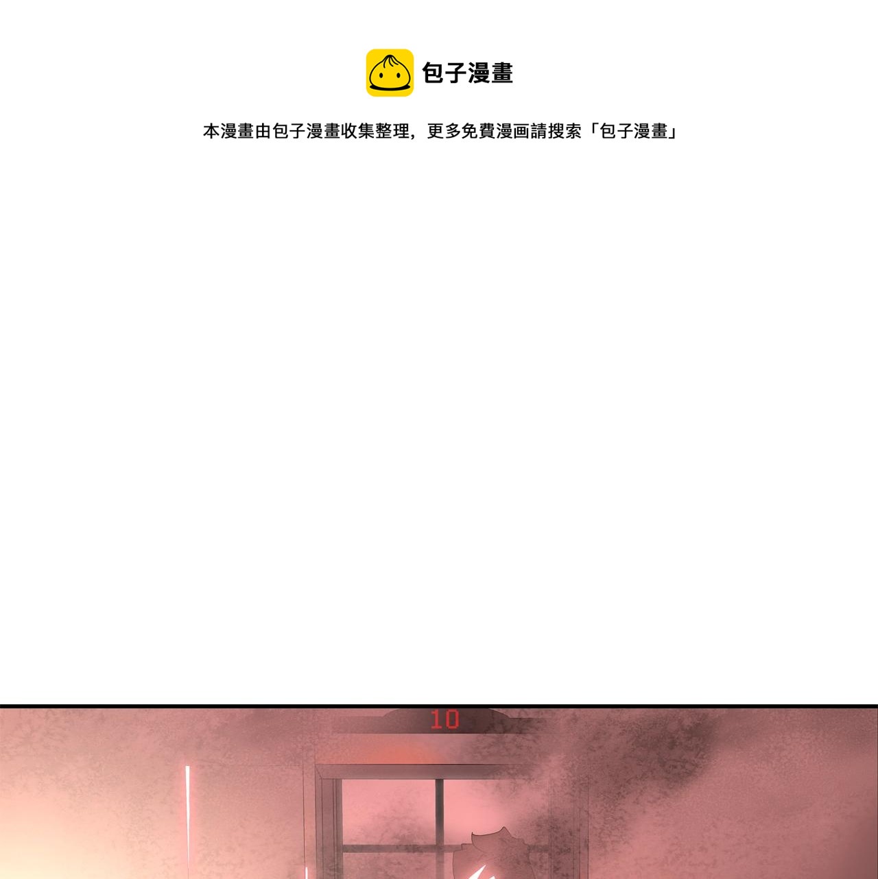 第61话 无路可退(1/3)-第62话