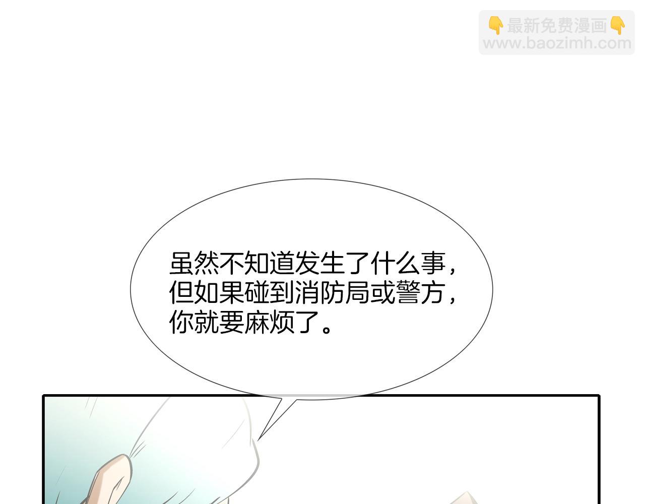 第61话 无路可退(1/3)-第62话