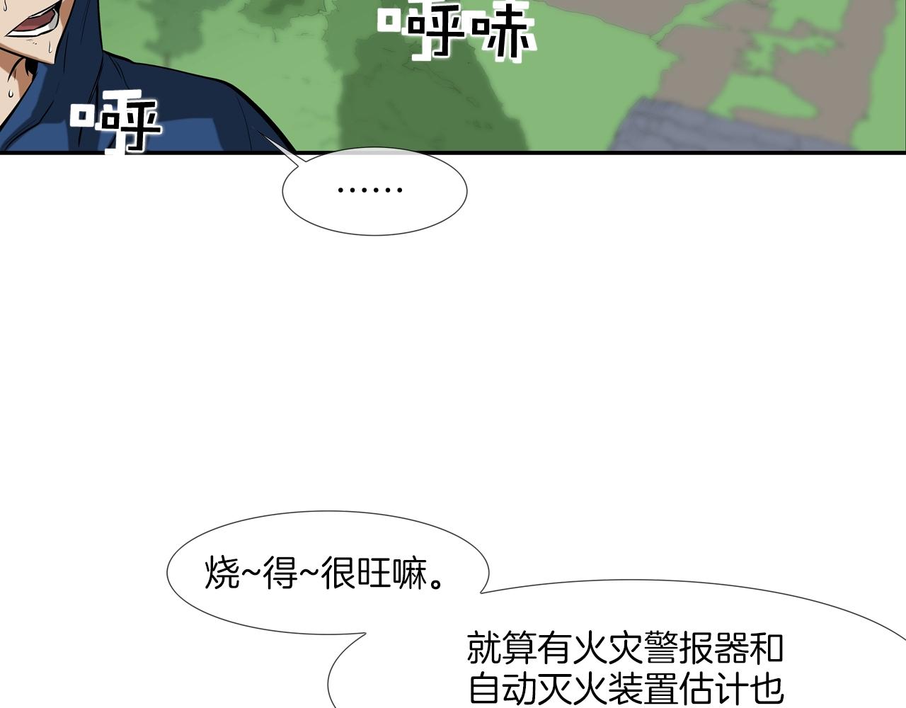 第61话 无路可退(1/3)-第62话