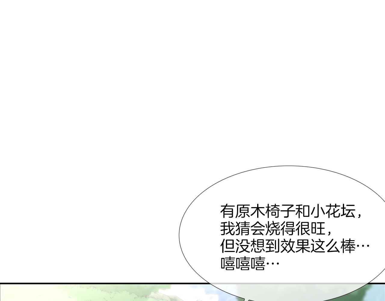 第61话 无路可退(1/3)-第62话