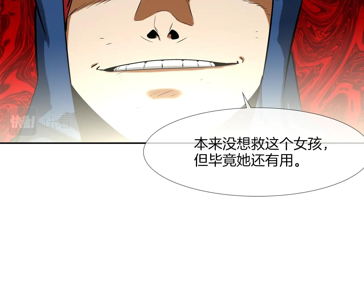 第61话 无路可退(1/3)-第62话